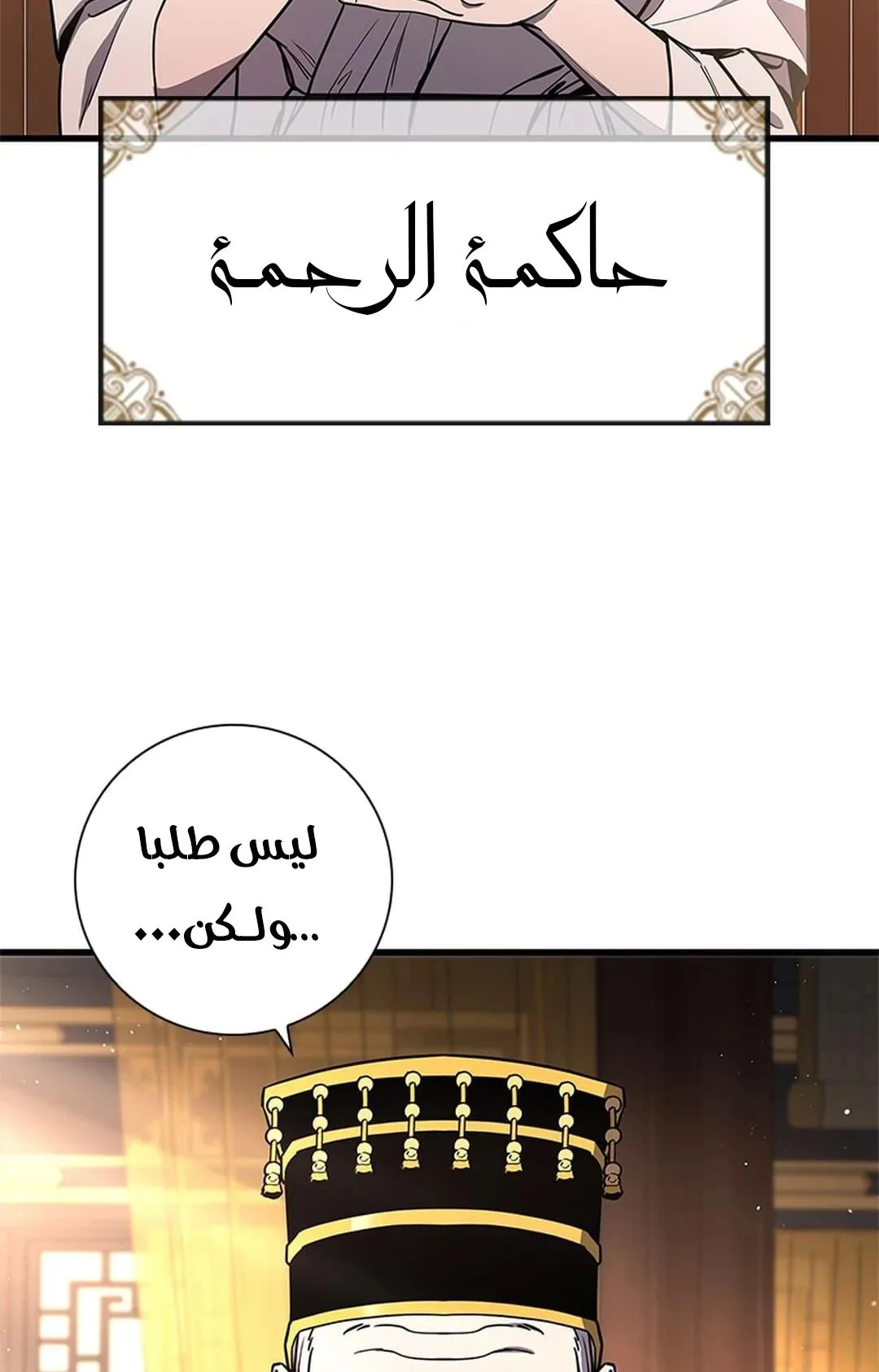 The Return of the Crazy Monkey King الفصل 2 صفحة 38