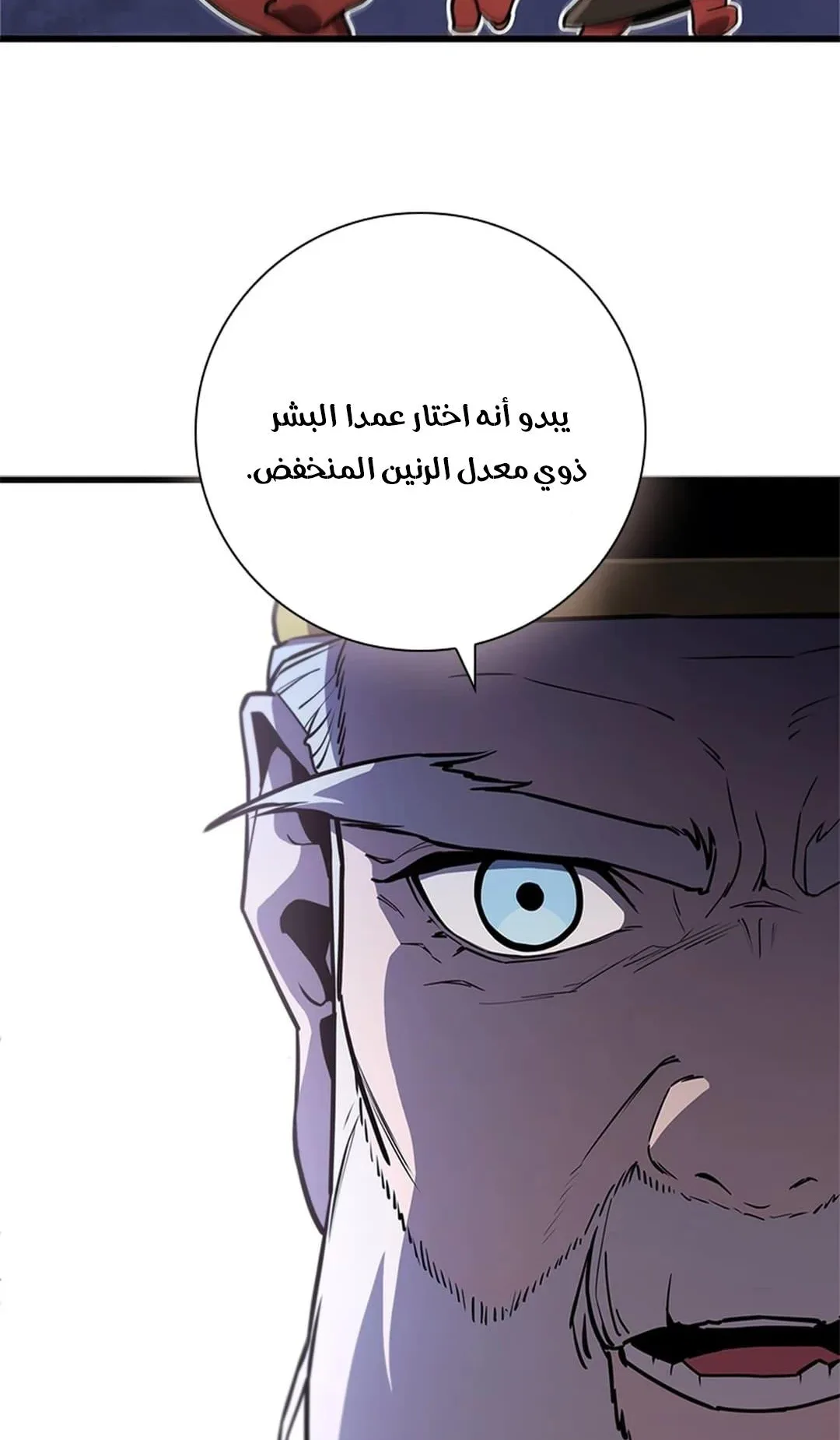 The Return of the Crazy Monkey King الفصل 2 صفحة 41