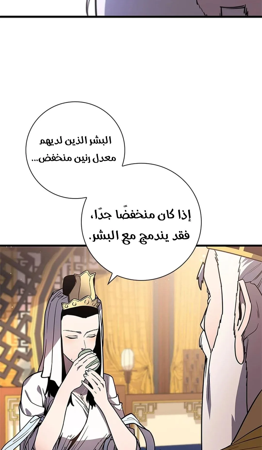 The Return of the Crazy Monkey King الفصل 2 صفحة 42
