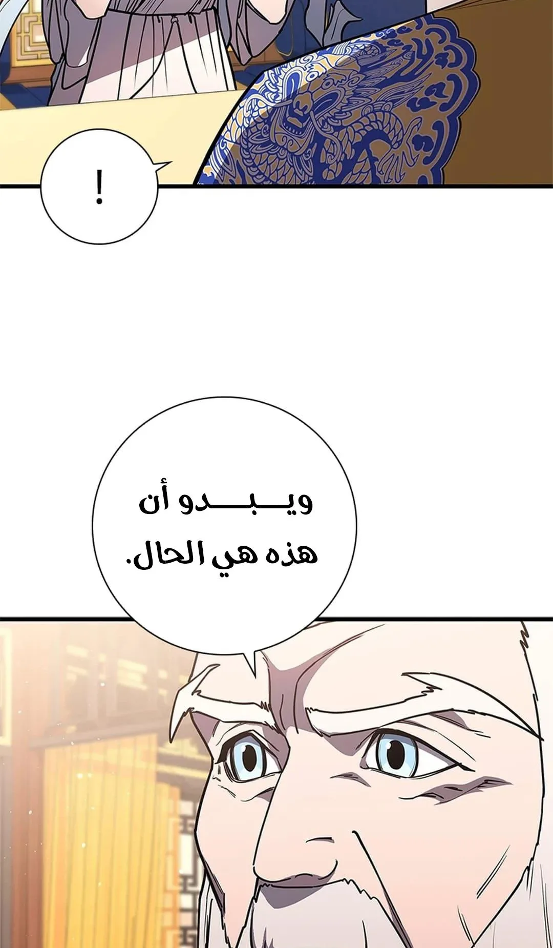The Return of the Crazy Monkey King الفصل 2 صفحة 43