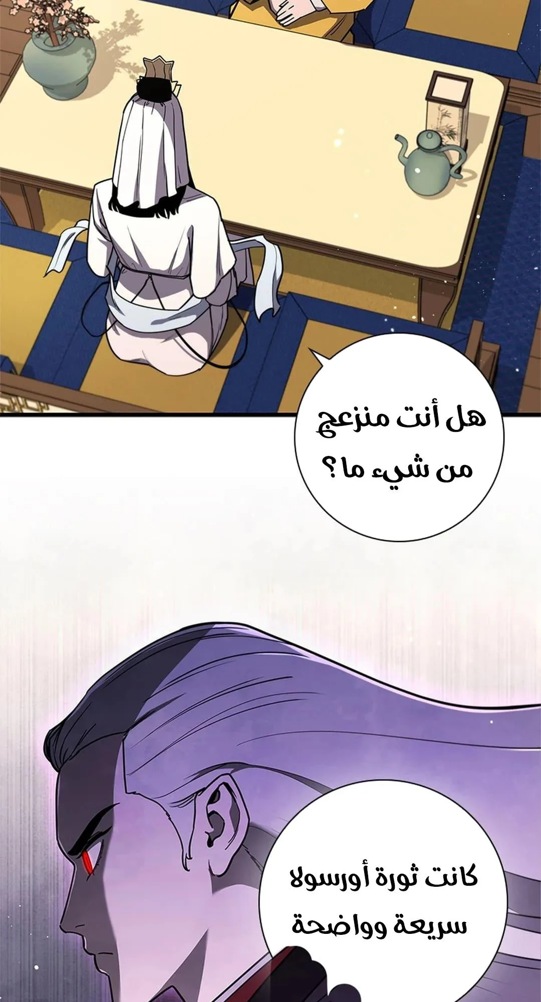 The Return of the Crazy Monkey King الفصل 2 صفحة 47