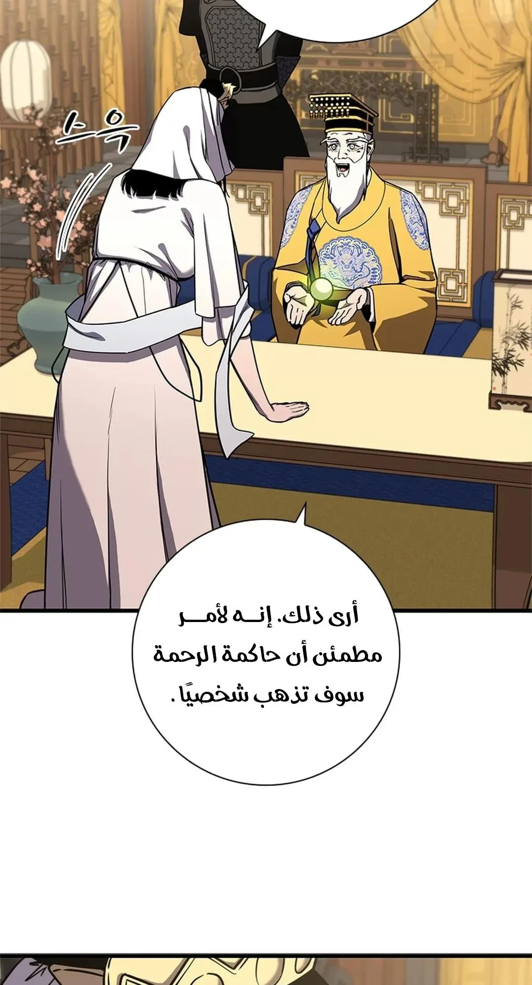 The Return of the Crazy Monkey King الفصل 2 صفحة 58