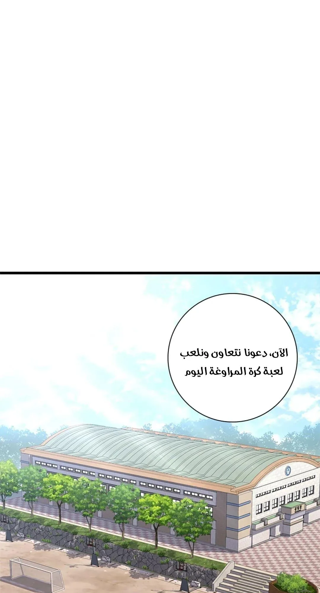 The Return of the Crazy Monkey King الفصل 2 صفحة 60