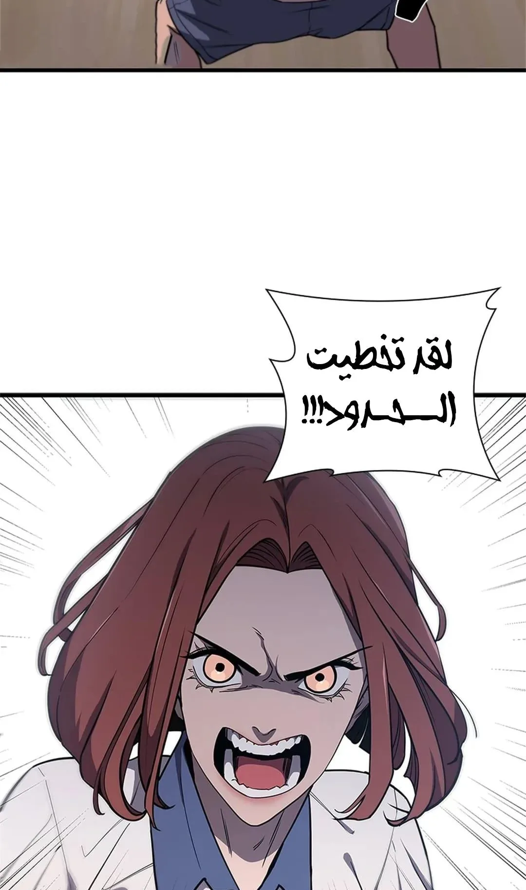The Return of the Crazy Monkey King الفصل 2 صفحة 76