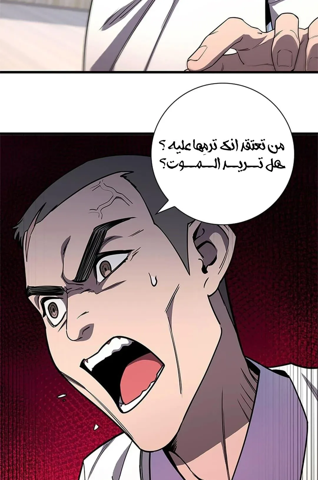 The Return of the Crazy Monkey King الفصل 2 صفحة 87
