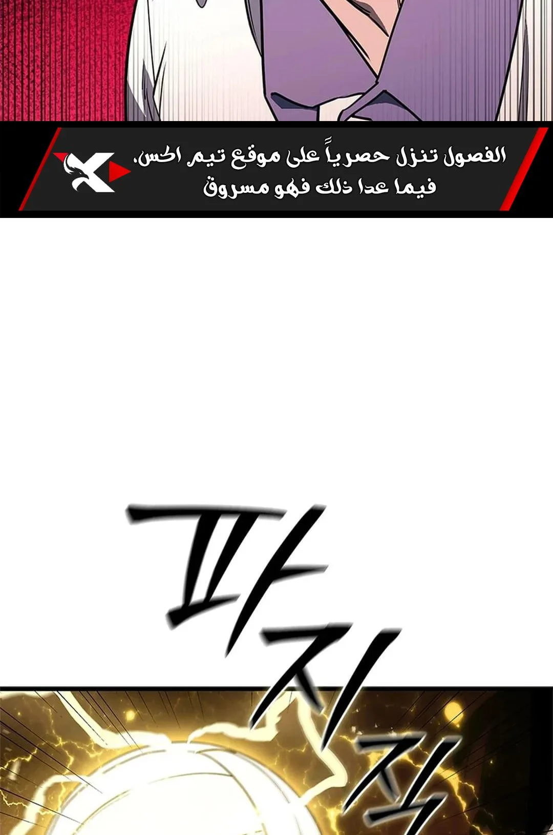 The Return of the Crazy Monkey King الفصل 2 صفحة 88