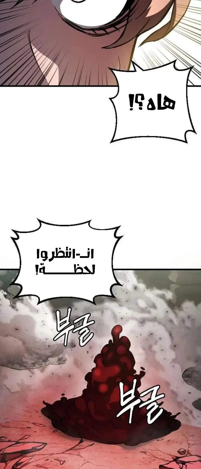 The Red Yaksha الفصل 7 صفحة 7