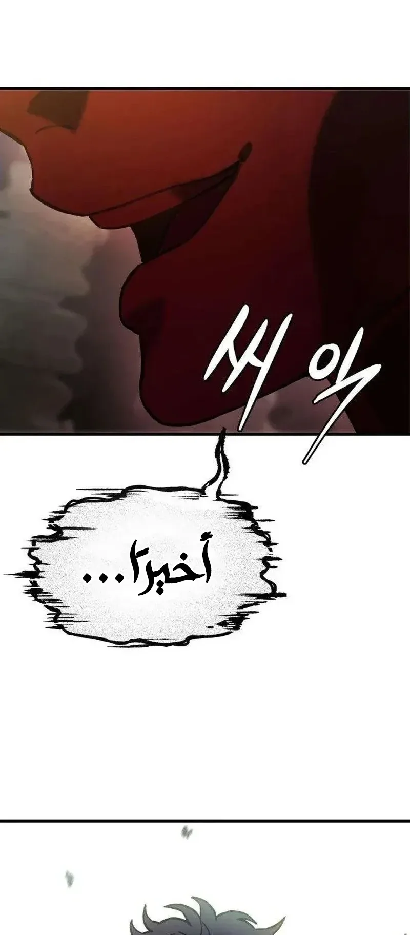 The Red Yaksha الفصل 7 صفحة 13