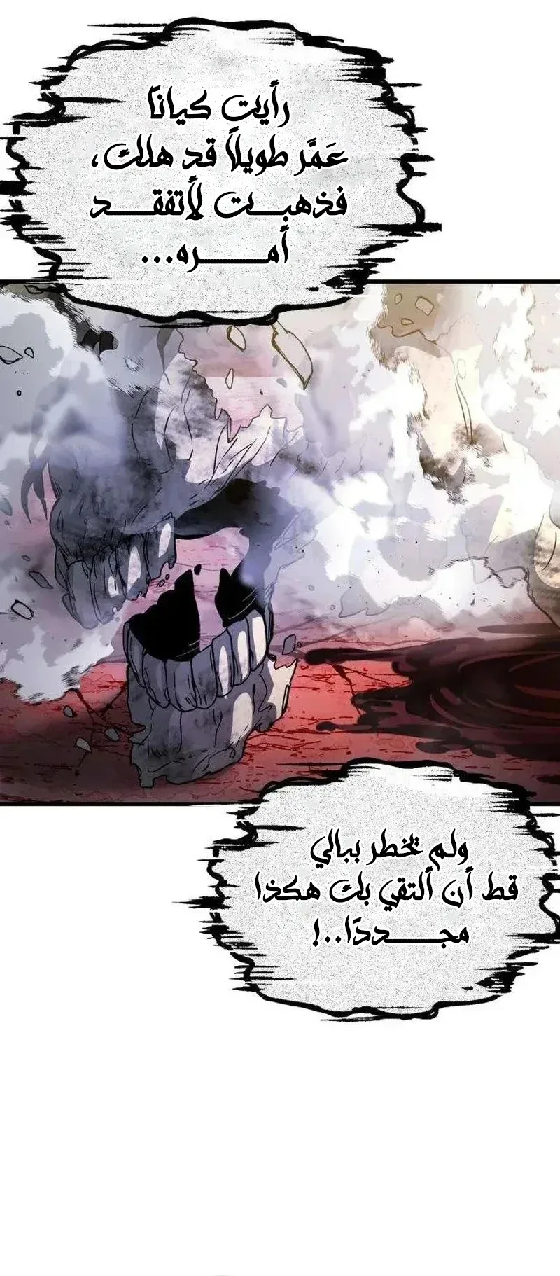 The Red Yaksha الفصل 7 صفحة 16