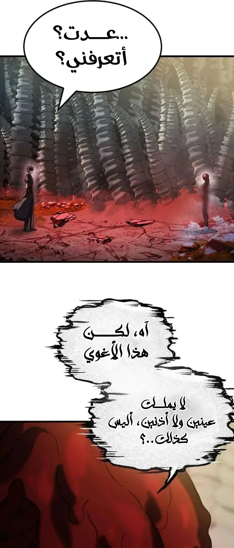 The Red Yaksha الفصل 7 صفحة 17
