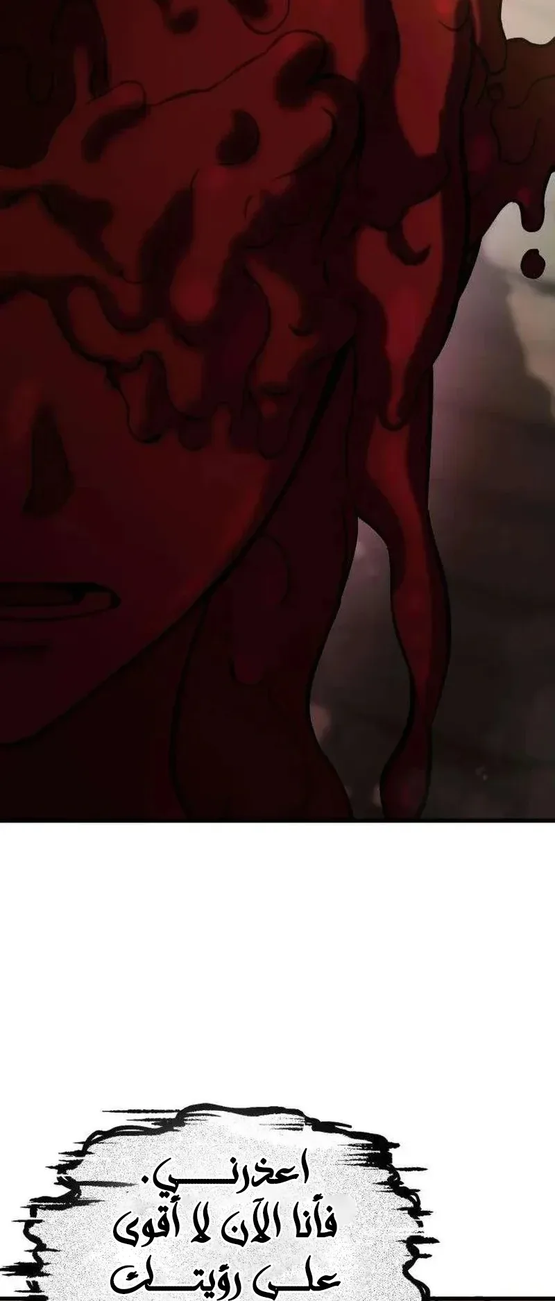 The Red Yaksha الفصل 7 صفحة 18