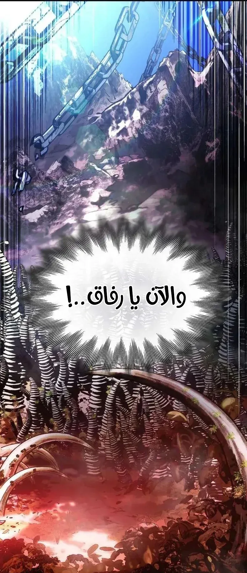 The Red Yaksha الفصل 7 صفحة 33