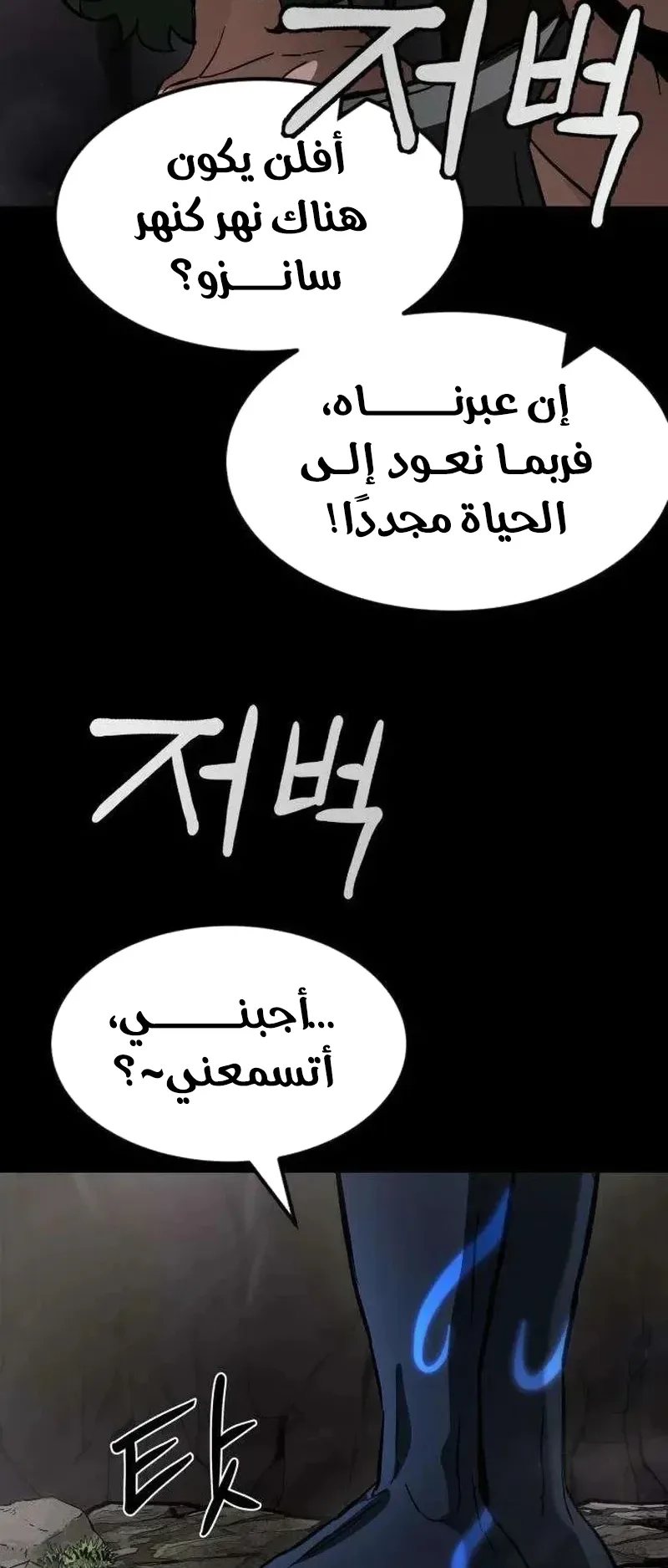 The Red Yaksha الفصل 7 صفحة 44