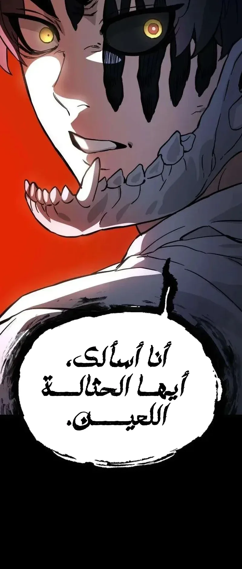 The Red Yaksha الفصل 7 صفحة 46