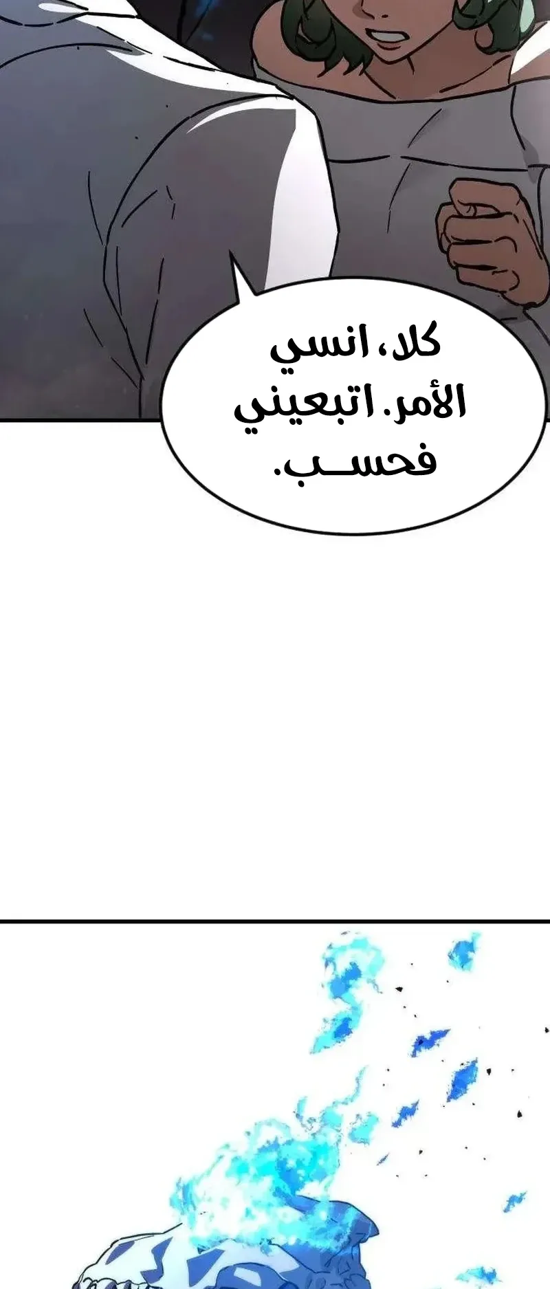 The Red Yaksha الفصل 7 صفحة 55