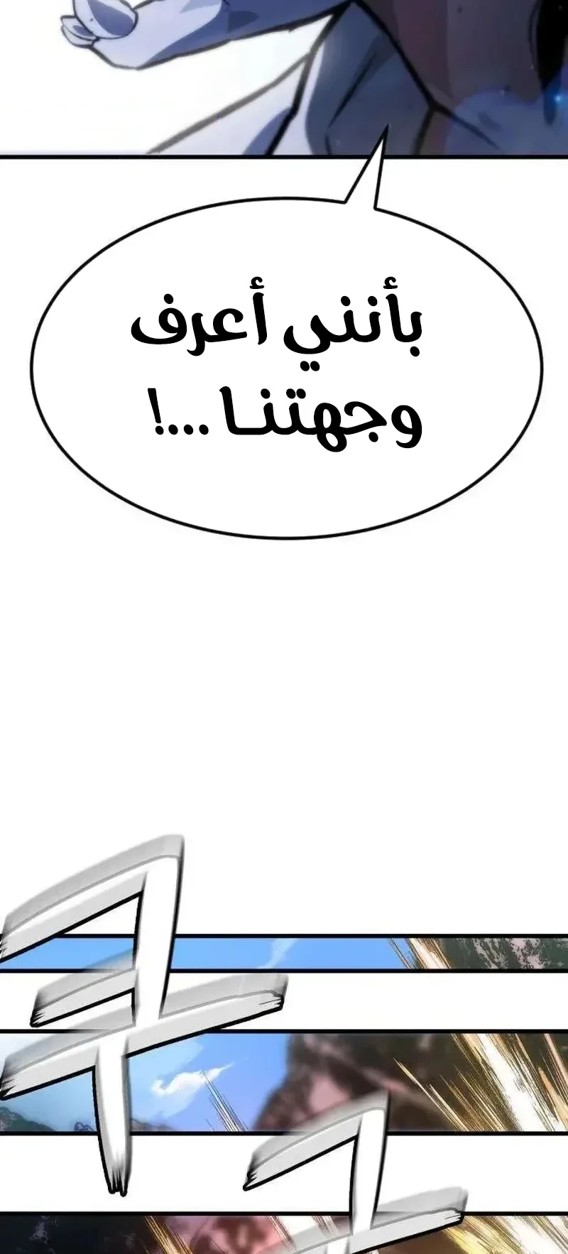 The Red Yaksha الفصل 7 صفحة 58