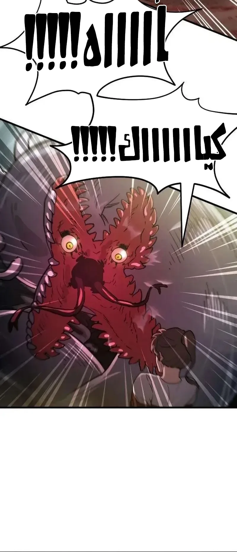 The Red Yaksha الفصل 7 صفحة 72