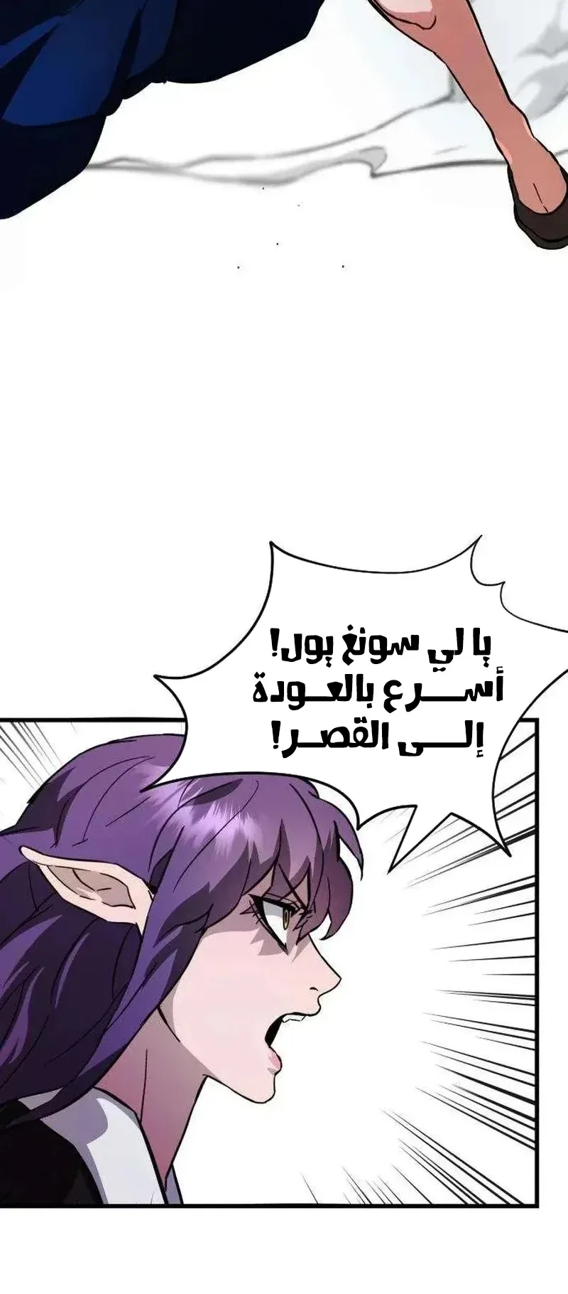 The Red Yaksha الفصل 7 صفحة 82