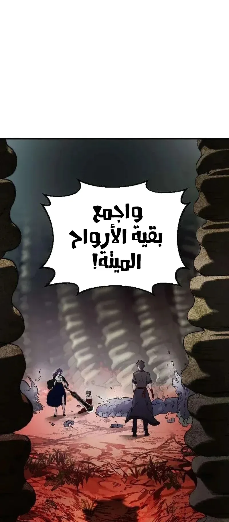 The Red Yaksha الفصل 7 صفحة 83