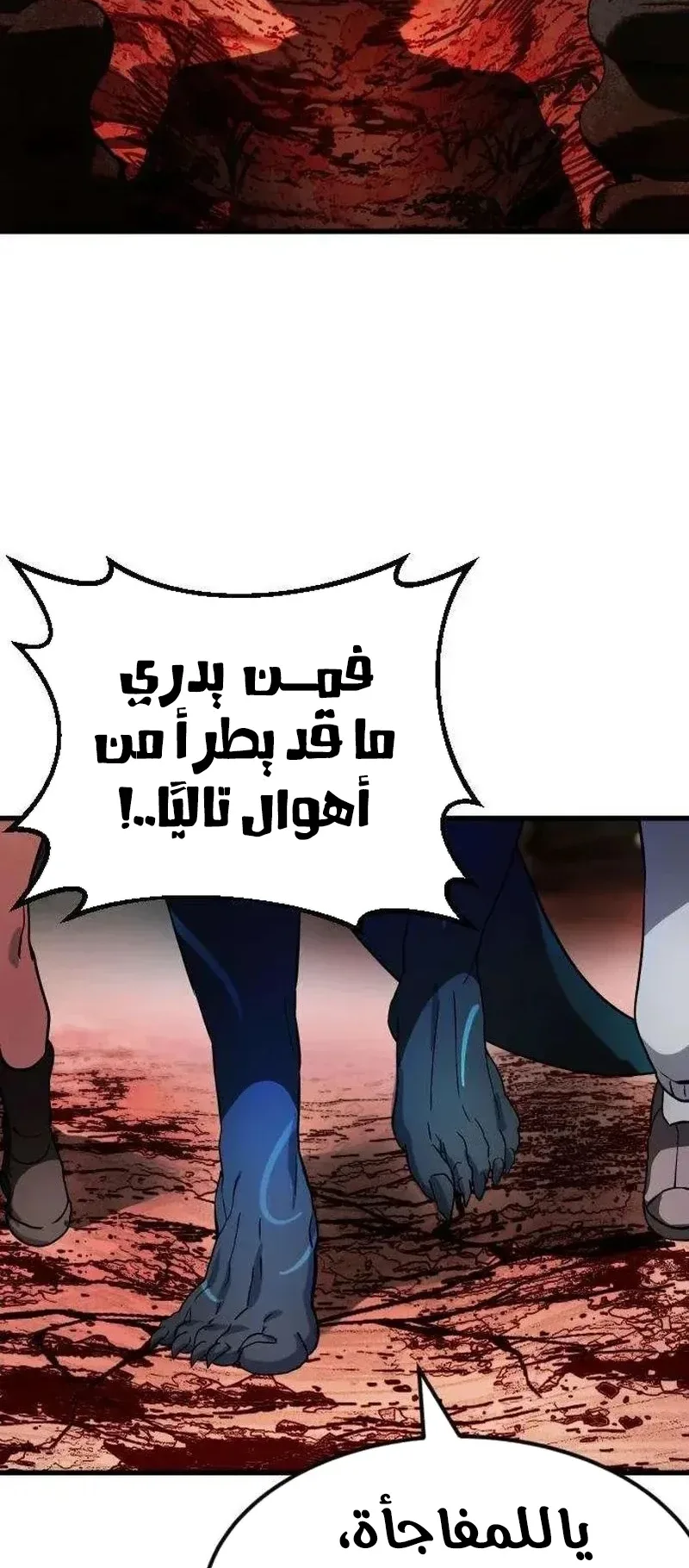 The Red Yaksha الفصل 7 صفحة 84