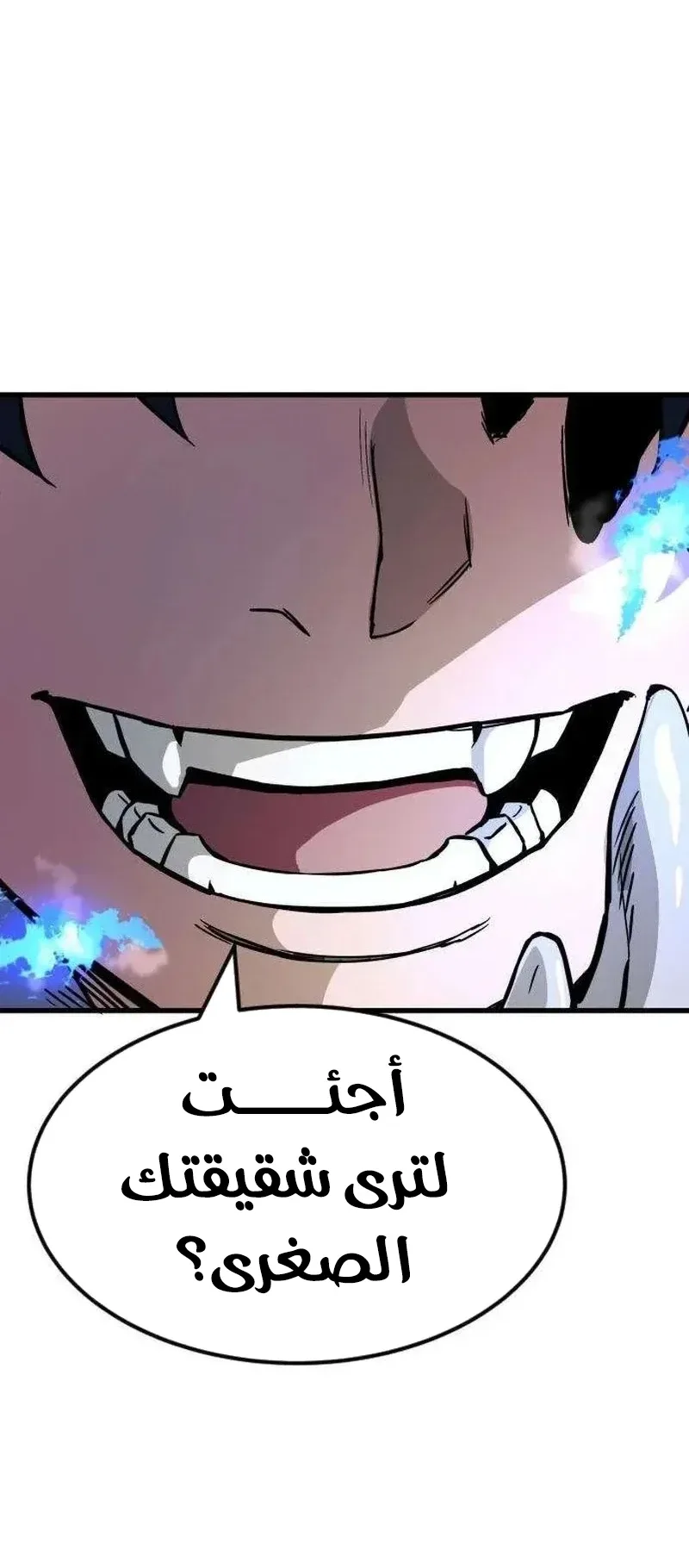 The Red Yaksha الفصل 7 صفحة 86