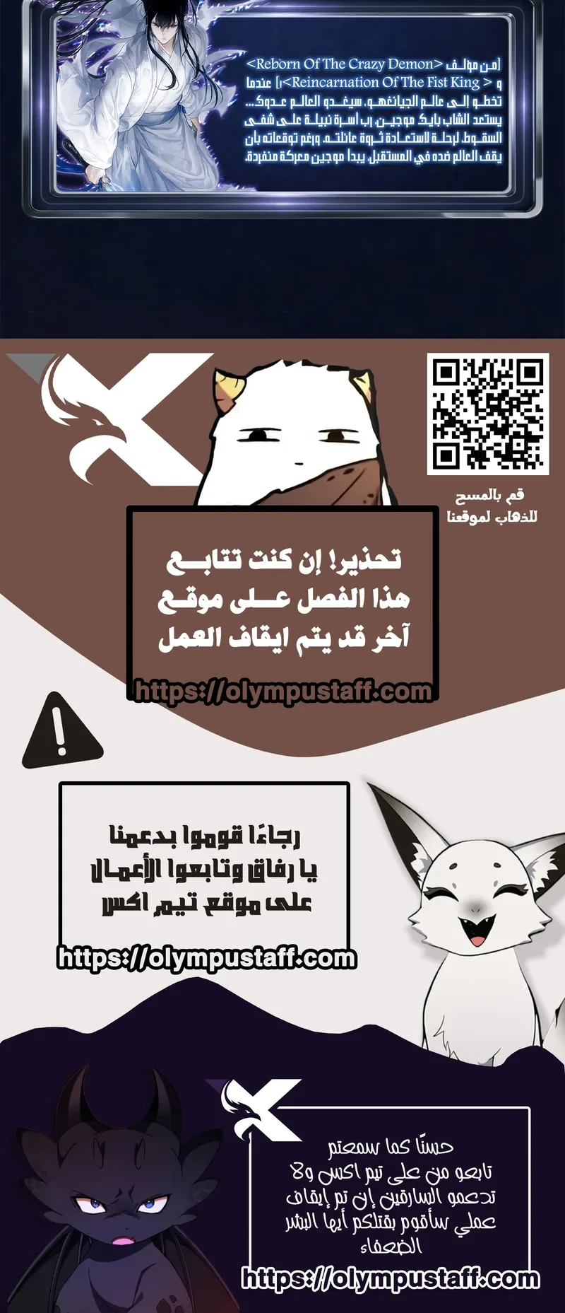 The Red Yaksha الفصل 7 صفحة 91