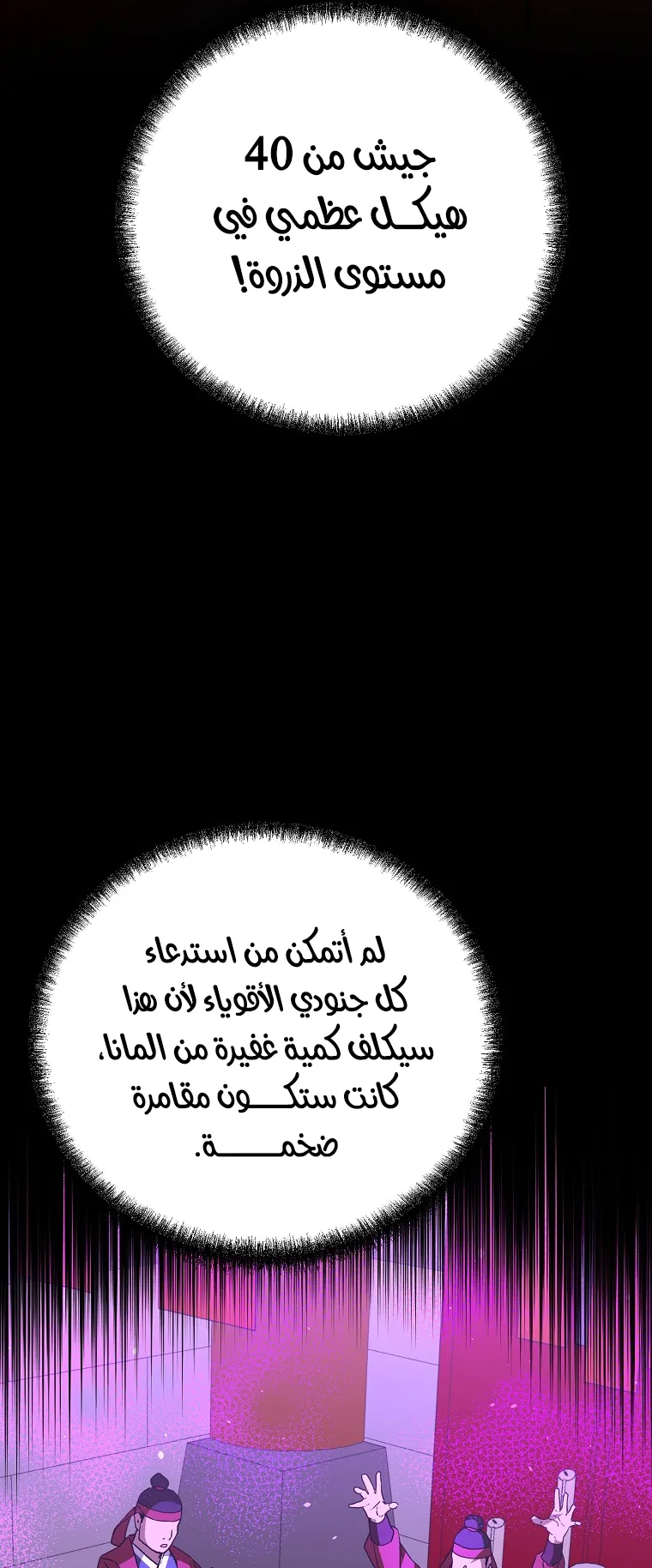 صفحة 8