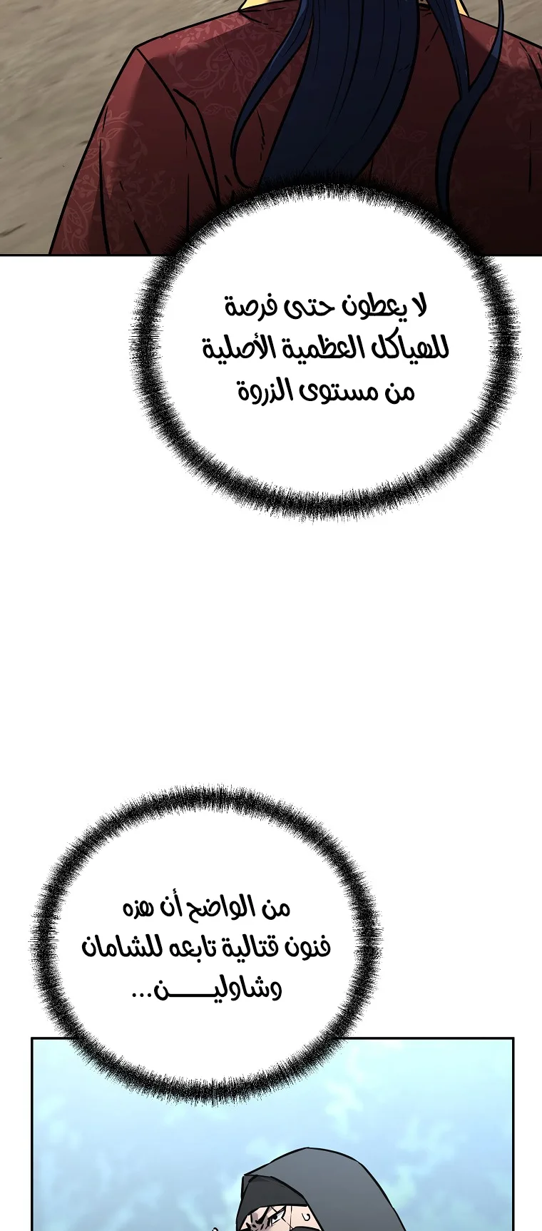 صفحة 25