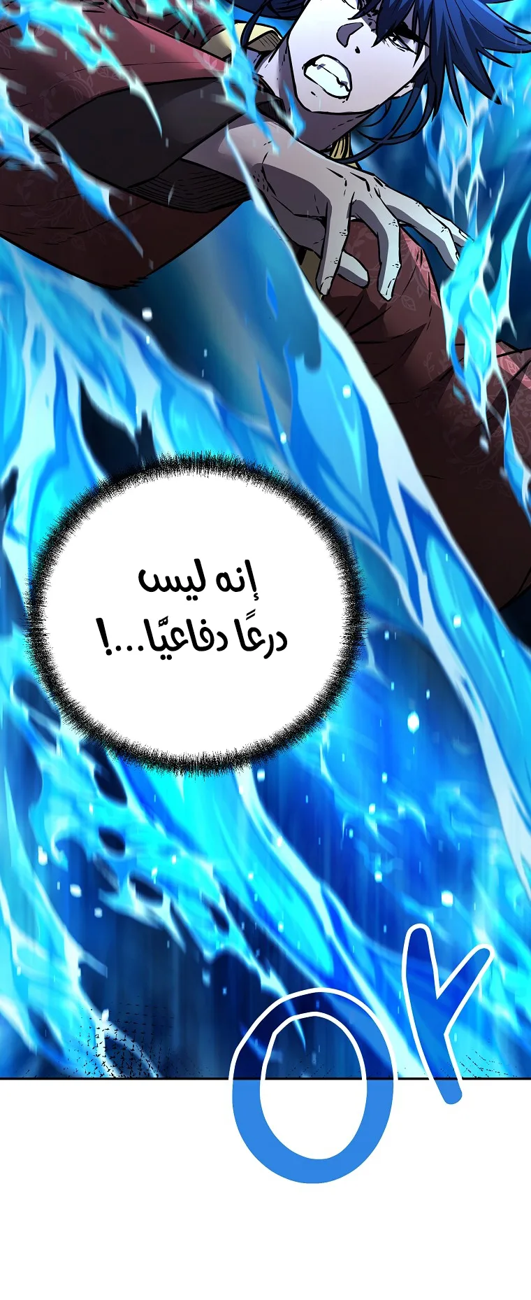 صفحة 79