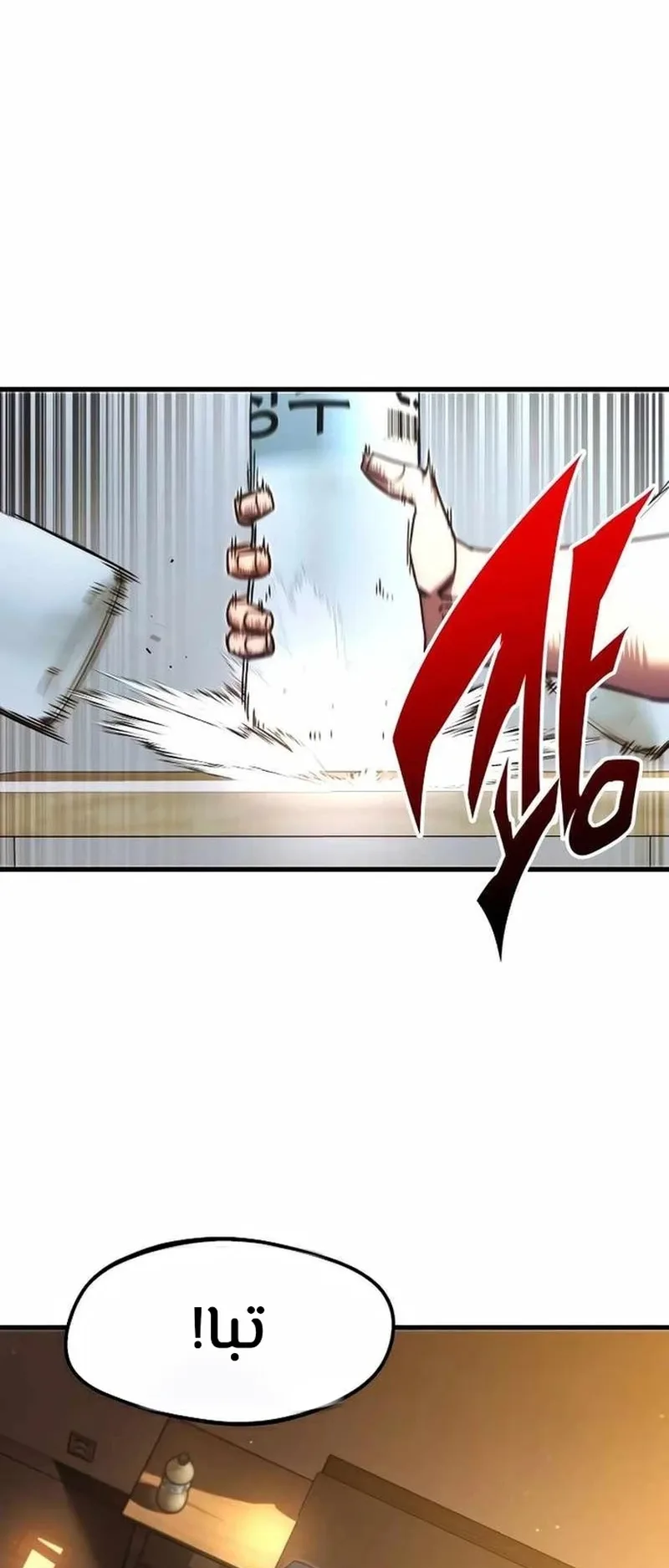 I Took Over the Academy With a Single Sashimi Knife الفصل 5 صفحة 3