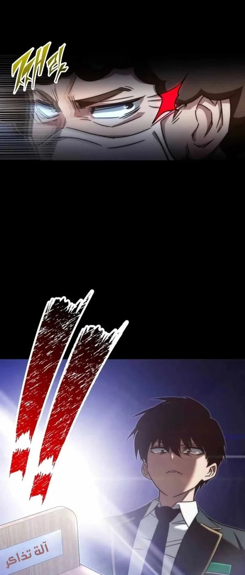 I Took Over the Academy With a Single Sashimi Knife الفصل 5 صفحة 9