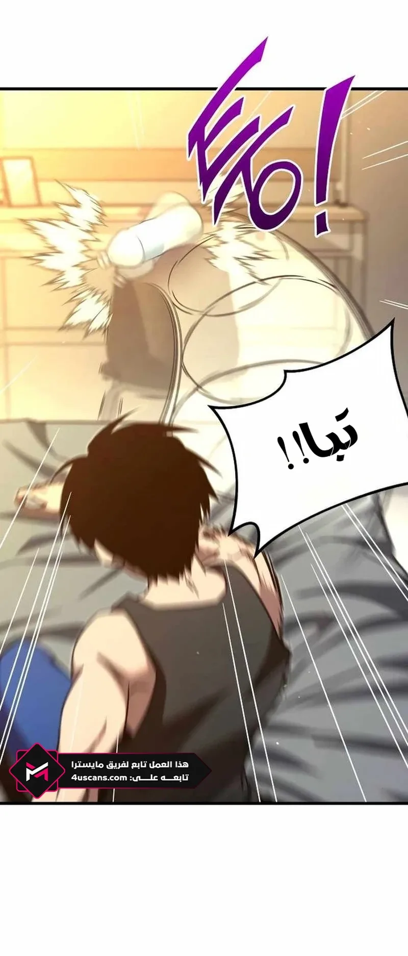 I Took Over the Academy With a Single Sashimi Knife الفصل 5 صفحة 17