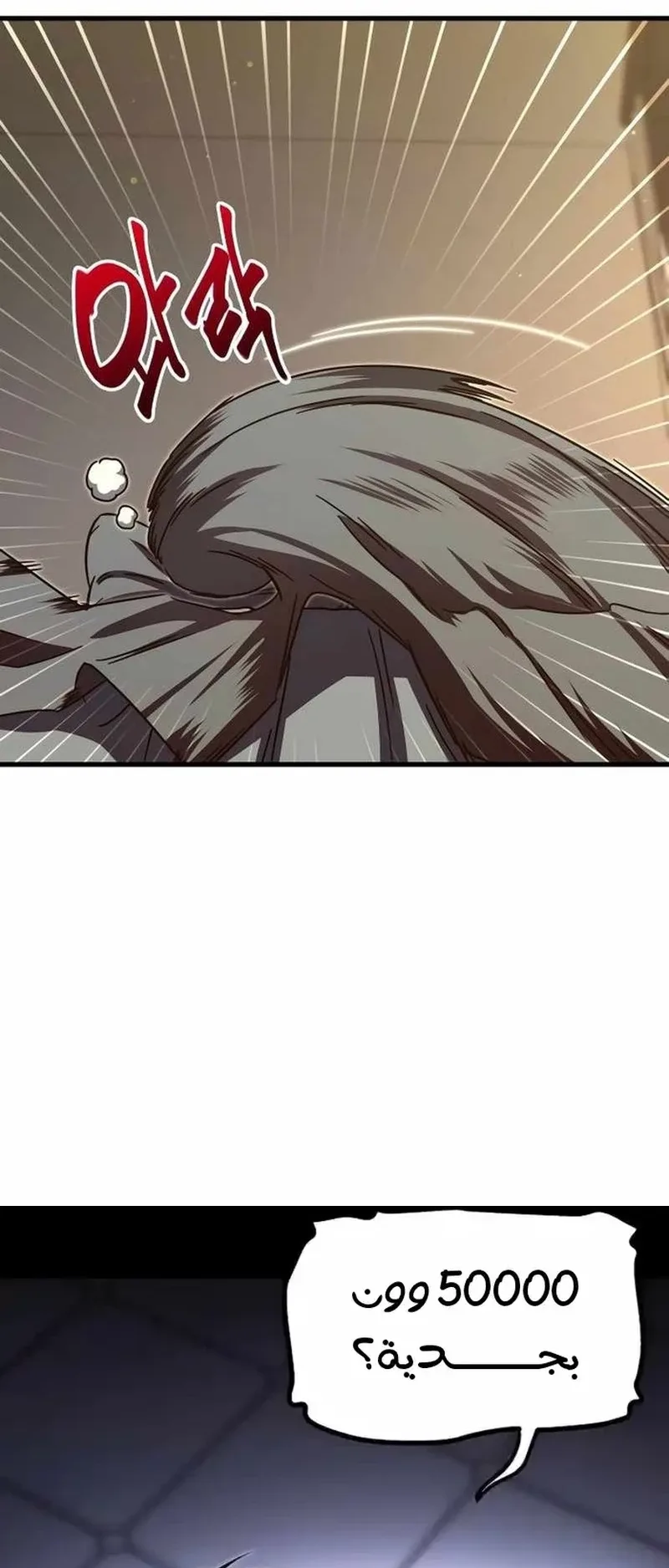I Took Over the Academy With a Single Sashimi Knife الفصل 5 صفحة 21