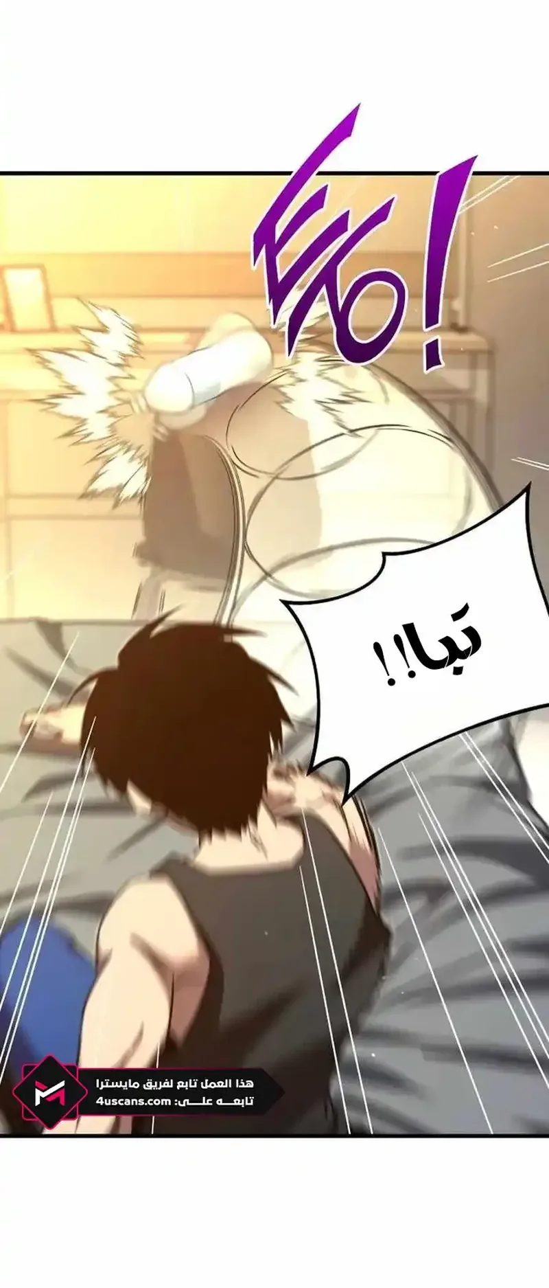 I Took Over the Academy With a Single Sashimi Knife الفصل 5 صفحة 24