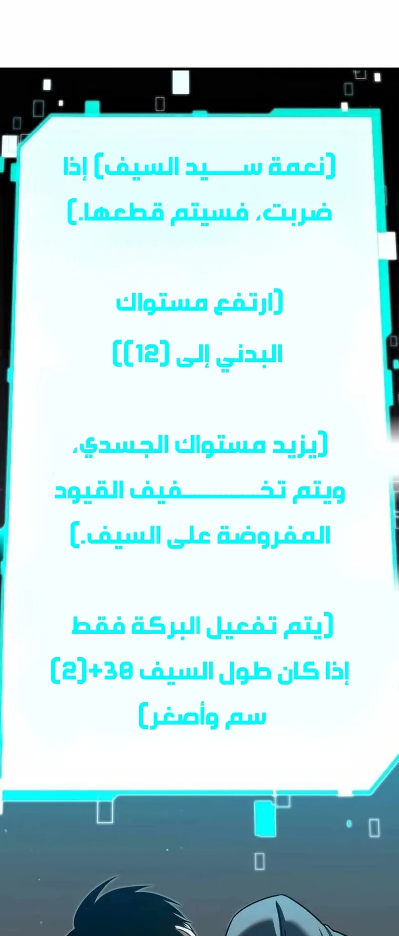 I Took Over the Academy With a Single Sashimi Knife الفصل 5 صفحة 31