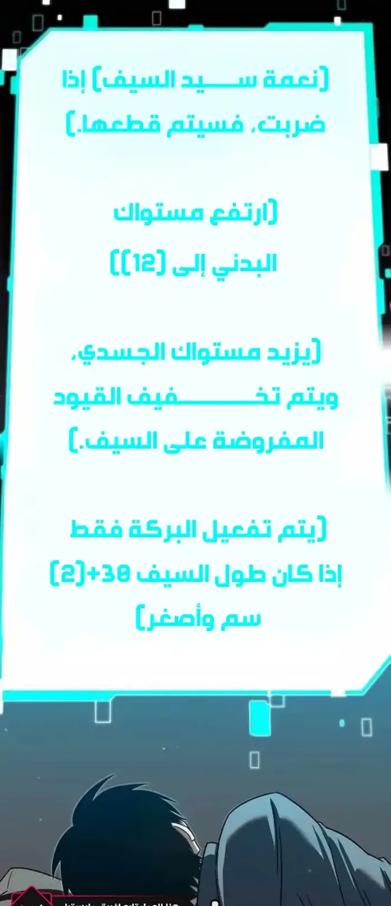 I Took Over the Academy With a Single Sashimi Knife الفصل 5 صفحة 38