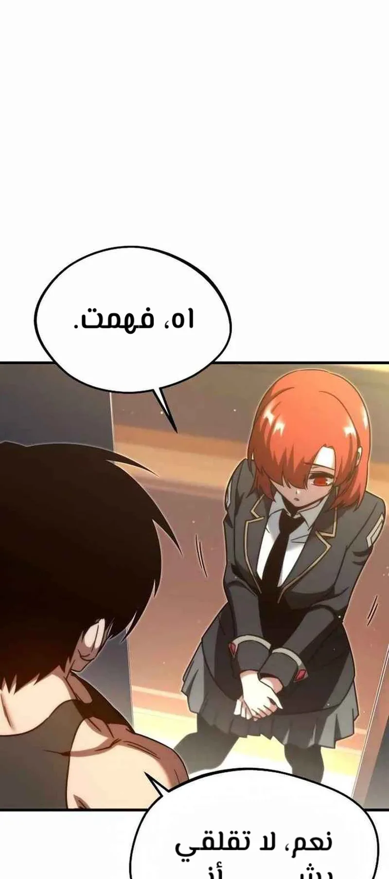I Took Over the Academy With a Single Sashimi Knife الفصل 5 صفحة 54