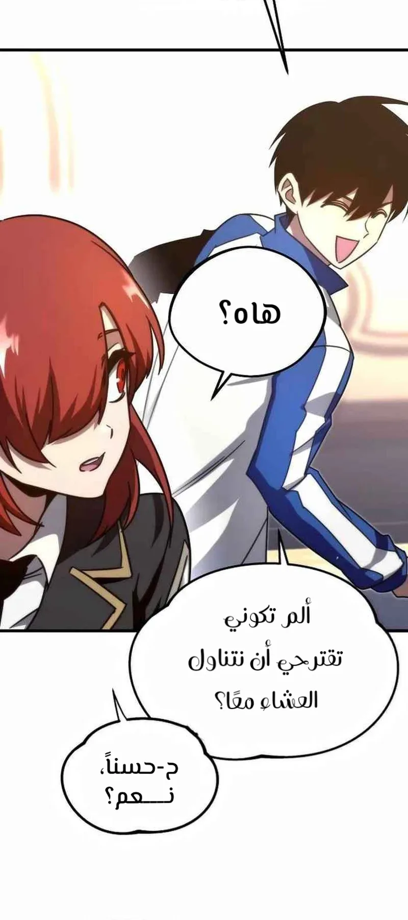 I Took Over the Academy With a Single Sashimi Knife الفصل 5 صفحة 56