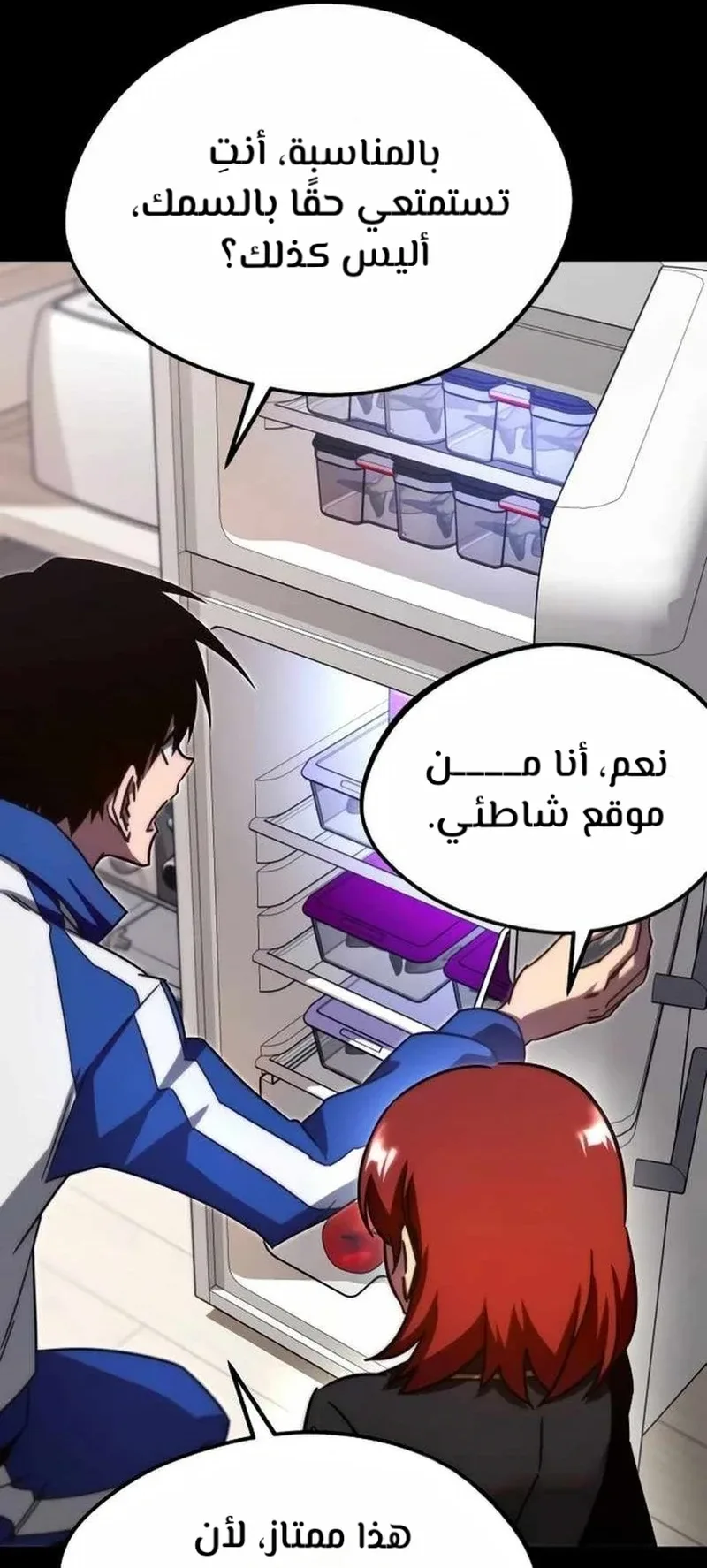 I Took Over the Academy With a Single Sashimi Knife الفصل 5 صفحة 64