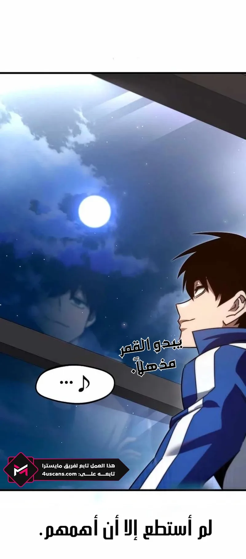 I Took Over the Academy With a Single Sashimi Knife الفصل 5 صفحة 89