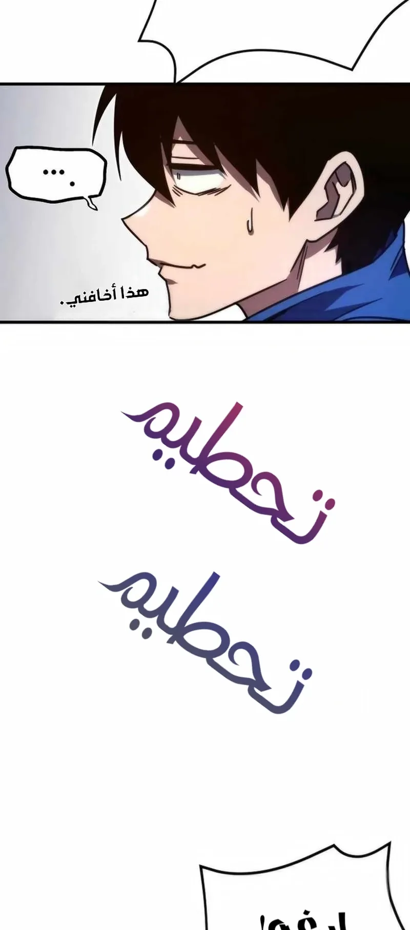 I Took Over the Academy With a Single Sashimi Knife الفصل 5 صفحة 91