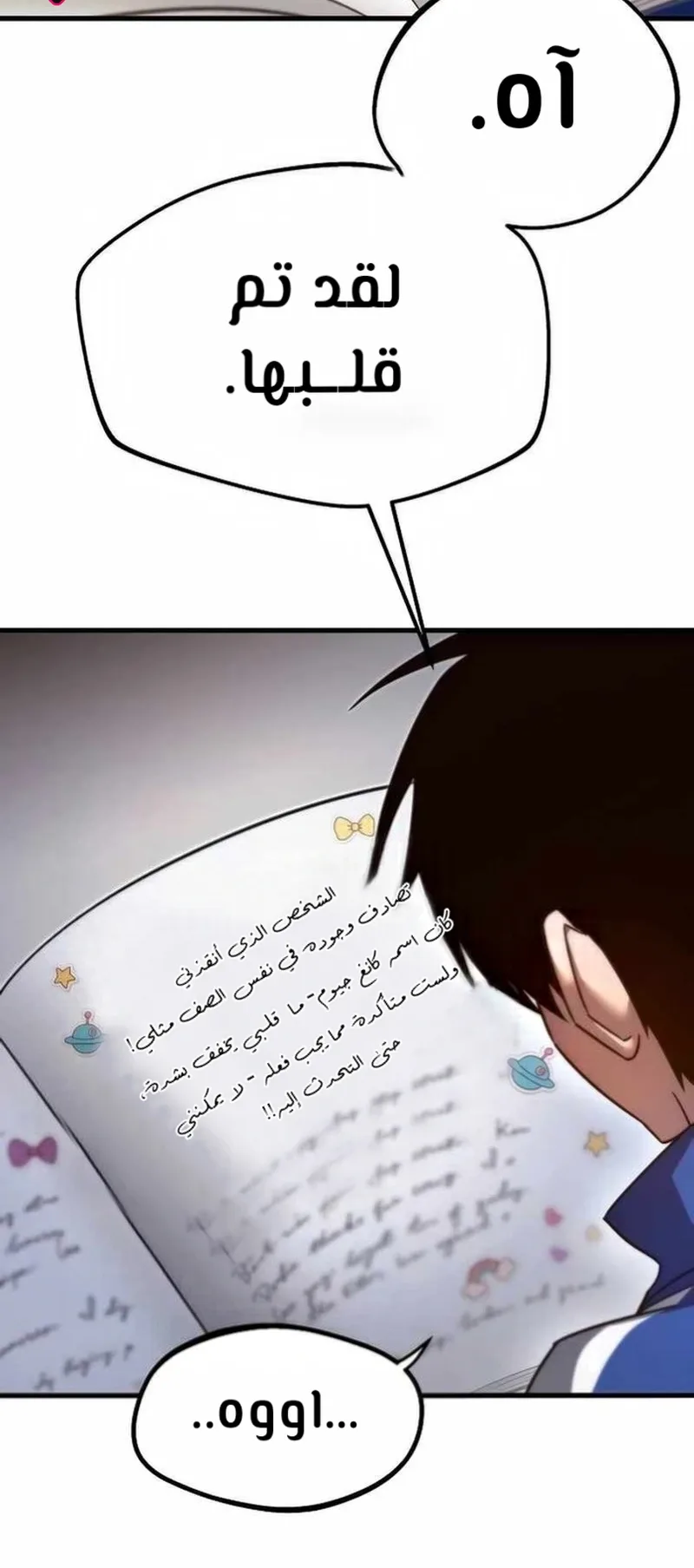 I Took Over the Academy With a Single Sashimi Knife الفصل 5 صفحة 98