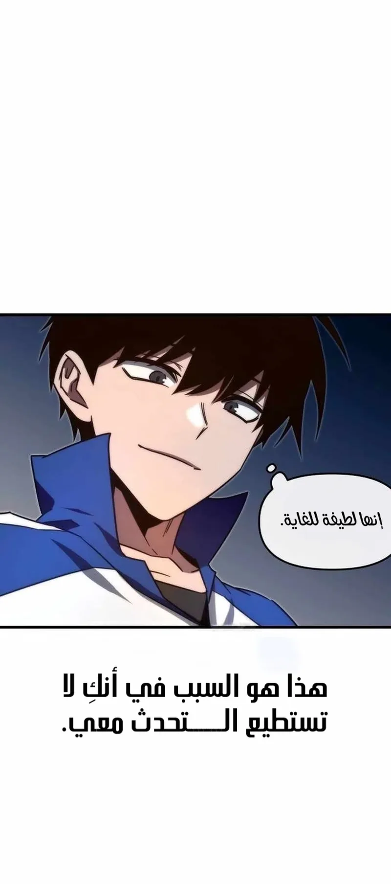 I Took Over the Academy With a Single Sashimi Knife الفصل 5 صفحة 99