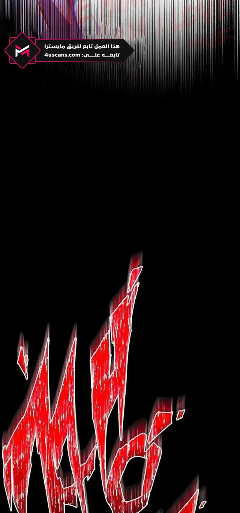 I Took Over the Academy With a Single Sashimi Knife الفصل 5 صفحة 105