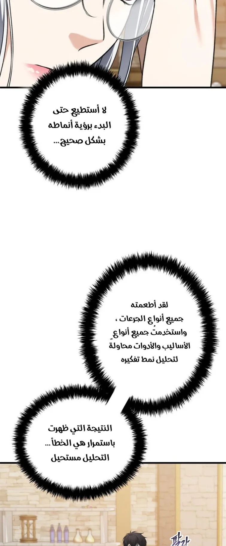 صفحة 7