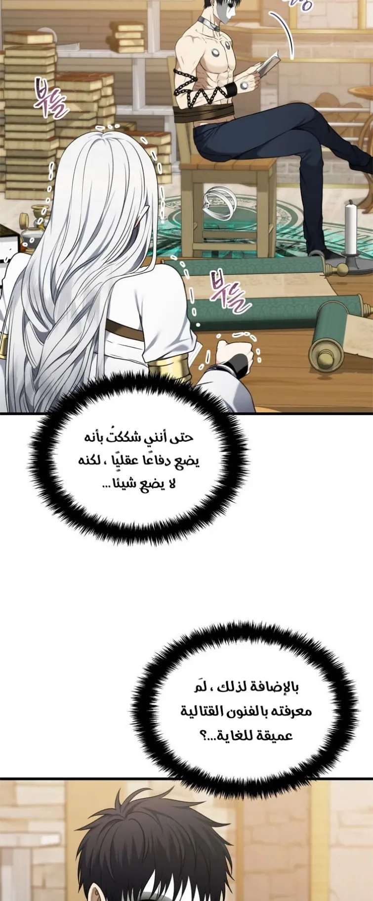 صفحة 8