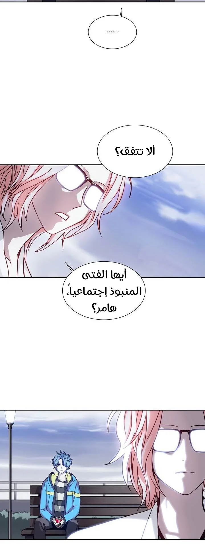 Unknown Code الفصل 36 صفحة 13