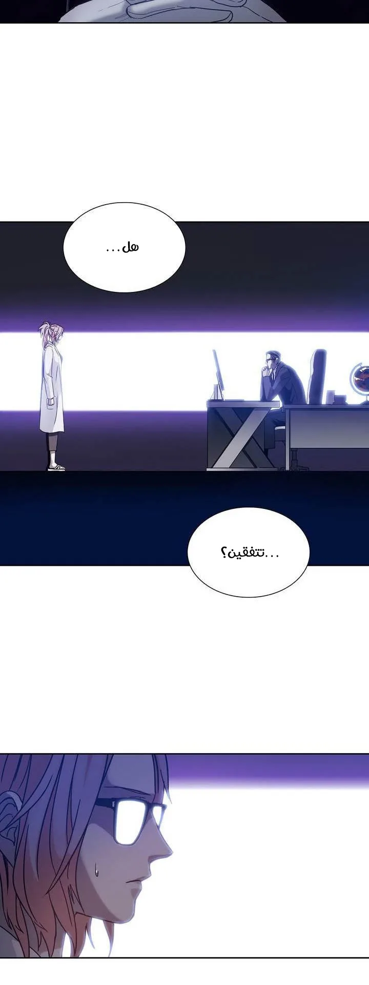 Unknown Code الفصل 36 صفحة 4
