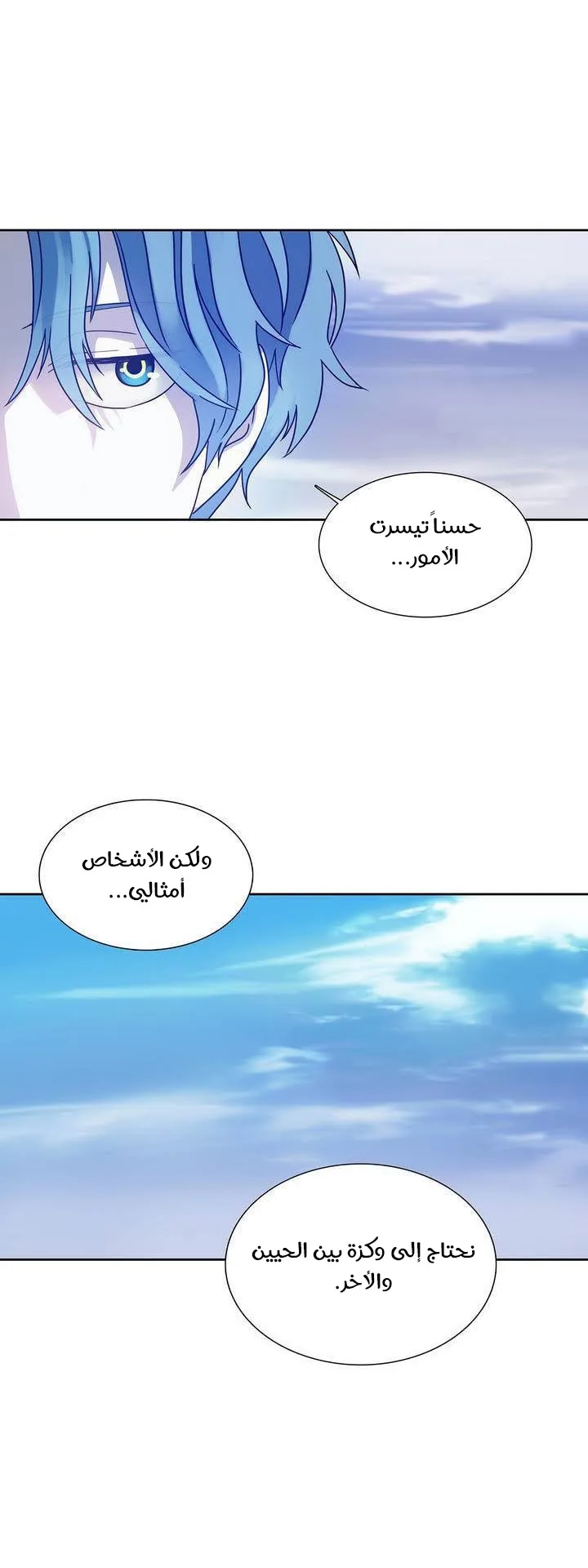 Unknown Code الفصل 36 صفحة 14
