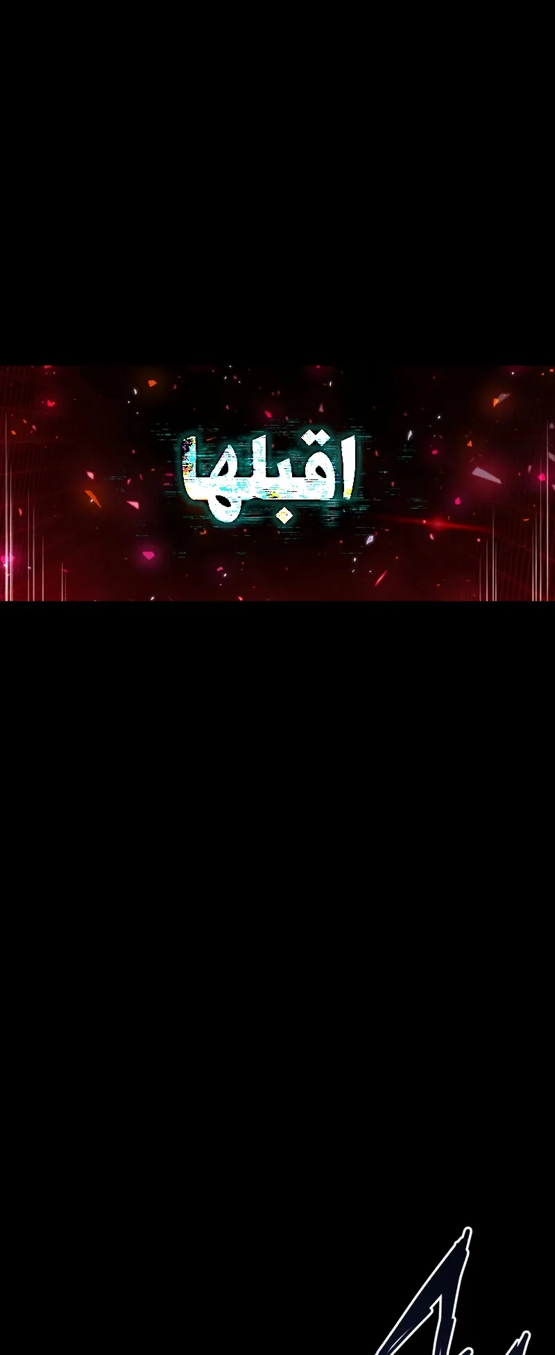 I Took Over the Academy With a Single Sashimi Knife الفصل 50 صفحة 17